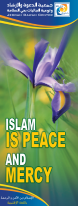 Islam is Peace and Mercy