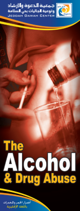 THE ALCOHOL & DRUG ABUSE